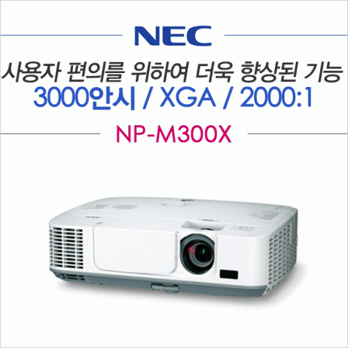 미디어 렌탈,[NEC] NP-M300X