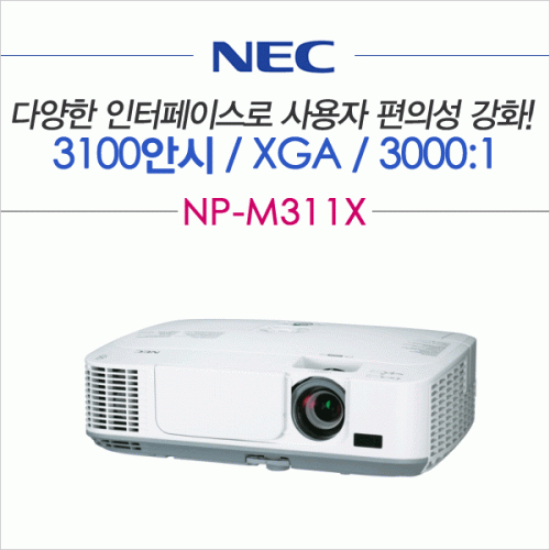미디어 렌탈,[NEC] NP-M311X