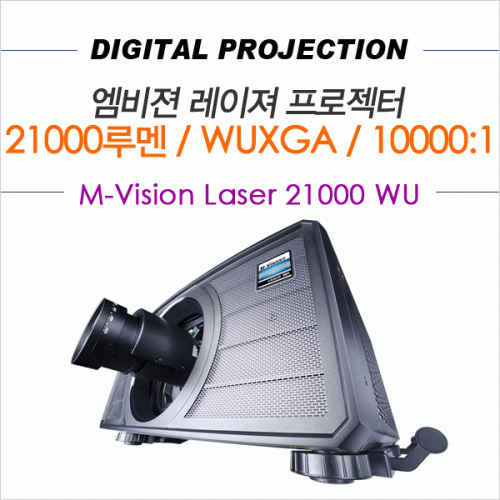 미디어 렌탈,[DIGITAL PROJECTION] M-Vision Laser 21000 WU