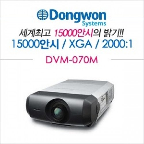 미디어렌탈-영상장비/음향장비렌탈,[Dongwon systems] DVM-070M